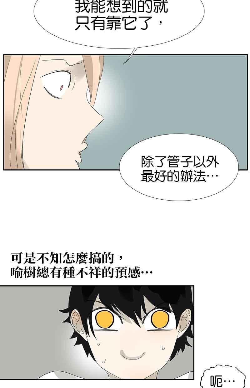 18不限韩漫全集-[第92话] 办法无删减无遮挡章节图片 