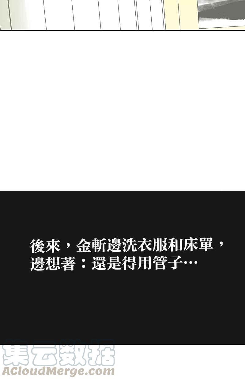 18不限韩漫全集-[第92话] 办法无删减无遮挡章节图片 