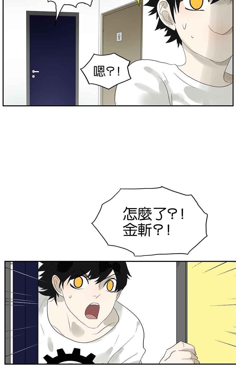 18不限韩漫全集-[第92话] 办法无删减无遮挡章节图片 