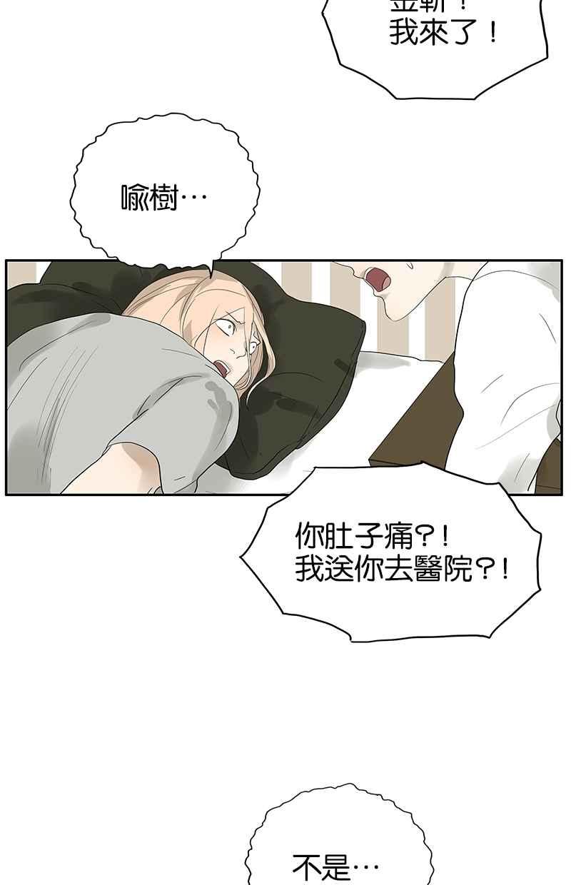 18不限韩漫全集-[第92话] 办法无删减无遮挡章节图片 