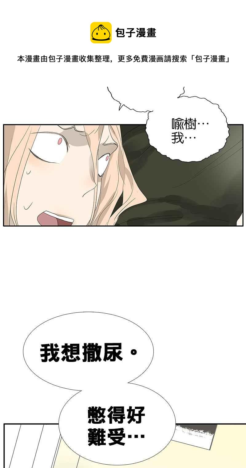 18不限韩漫全集-[第92话] 办法无删减无遮挡章节图片 
