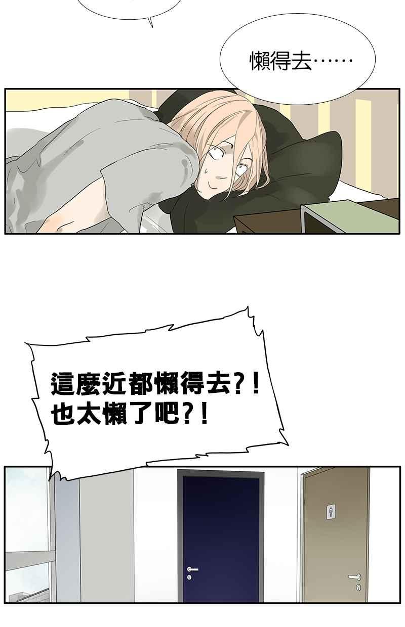 18不限韩漫全集-[第92话] 办法无删减无遮挡章节图片 