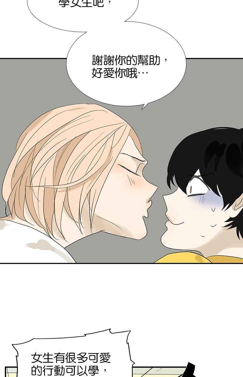 18不限韩漫全集-[第93话] 进步无删减无遮挡章节图片 