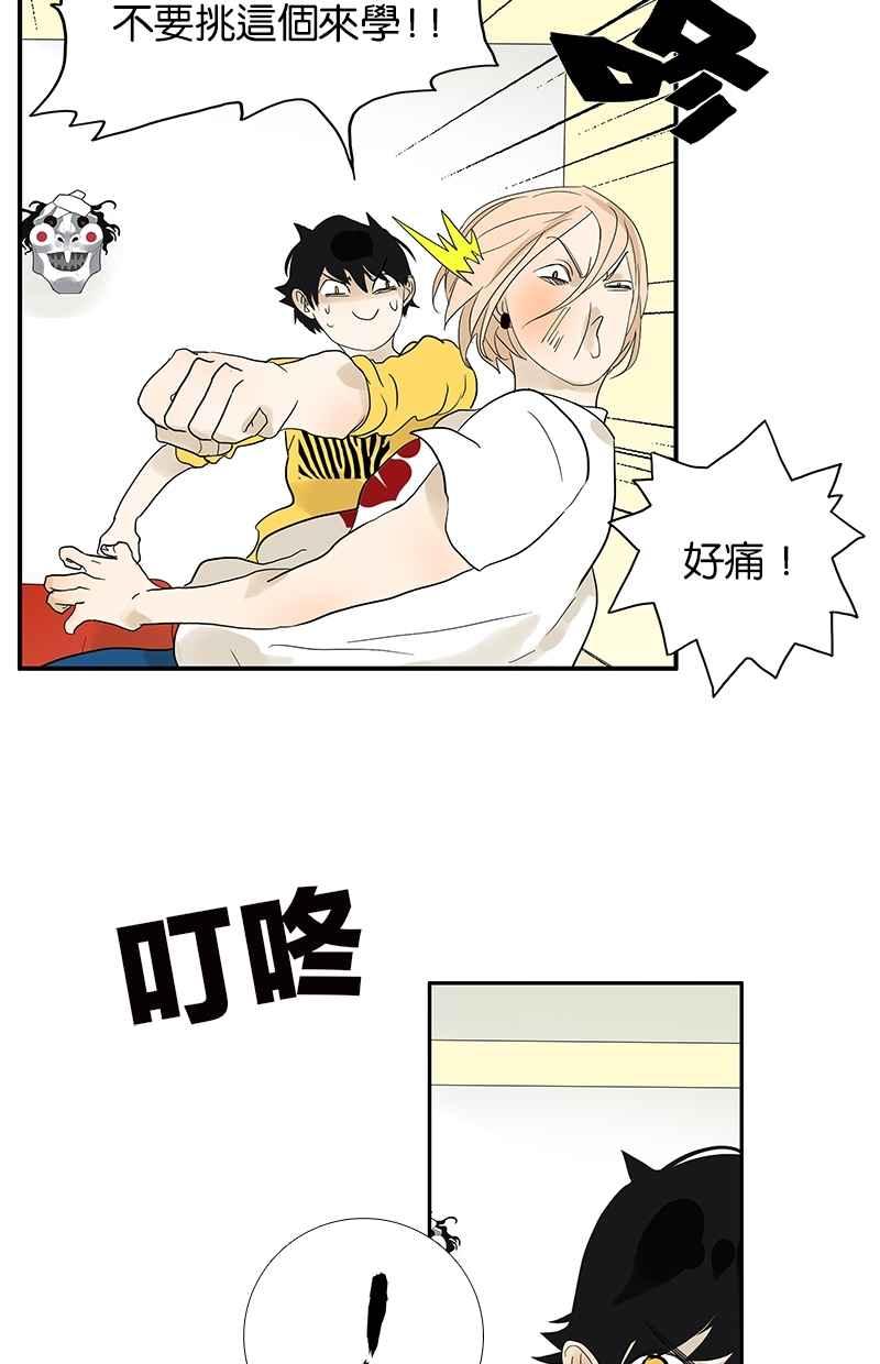 18不限韩漫全集-[第93话] 进步无删减无遮挡章节图片 