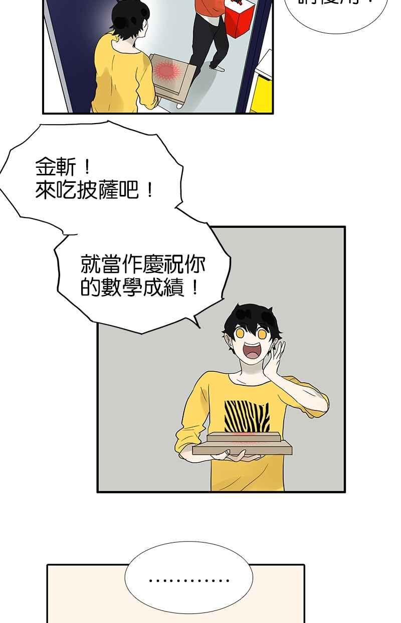 18不限韩漫全集-[第93话] 进步无删减无遮挡章节图片 