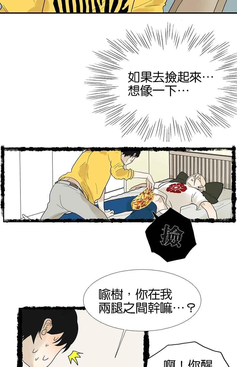 18不限韩漫全集-[第93话] 进步无删减无遮挡章节图片 