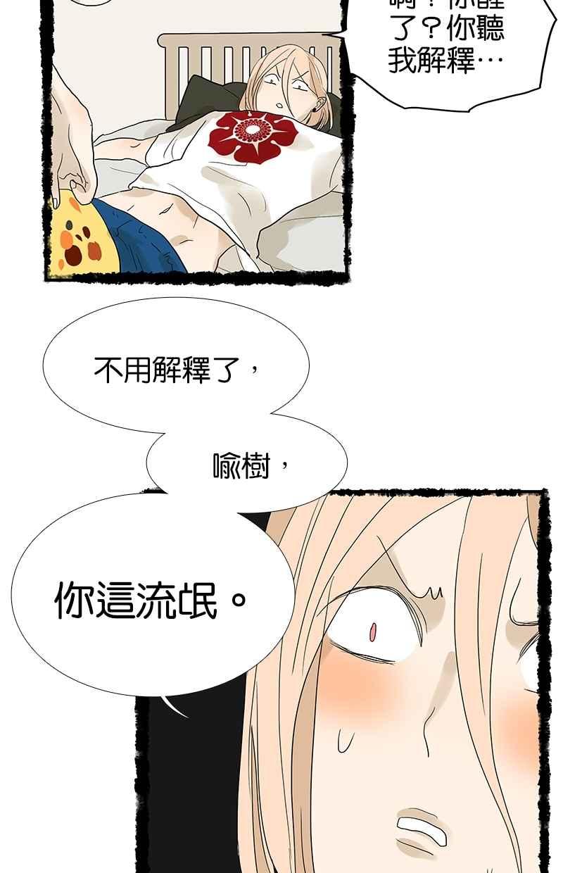 18不限韩漫全集-[第93话] 进步无删减无遮挡章节图片 