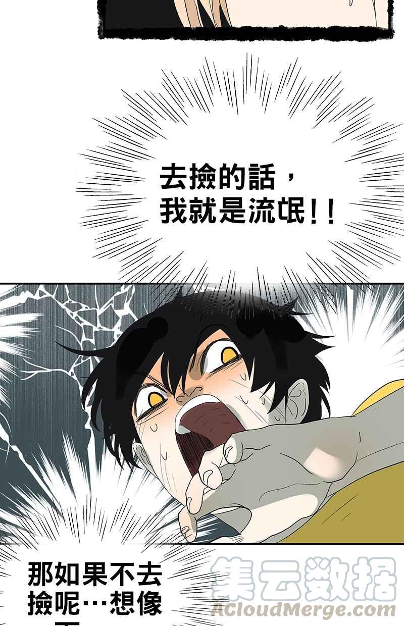 18不限韩漫全集-[第93话] 进步无删减无遮挡章节图片 