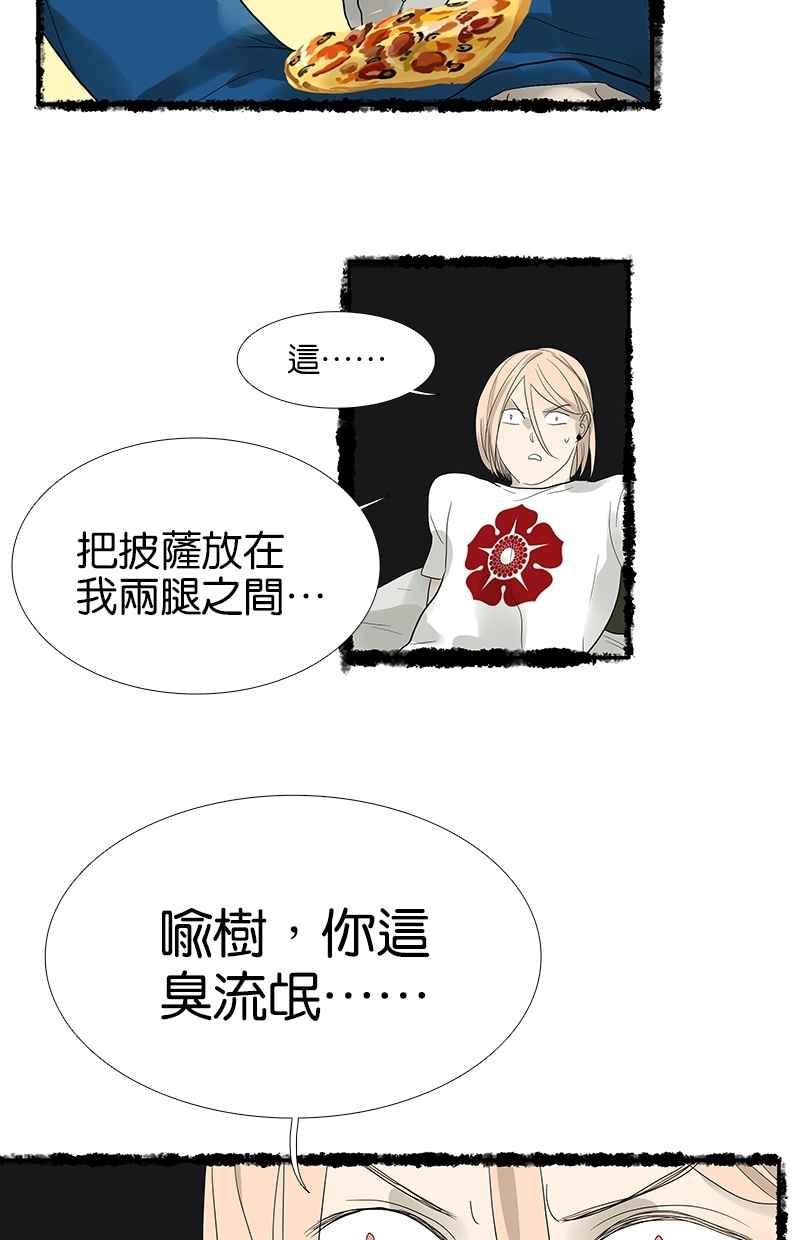 18不限韩漫全集-[第93话] 进步无删减无遮挡章节图片 
