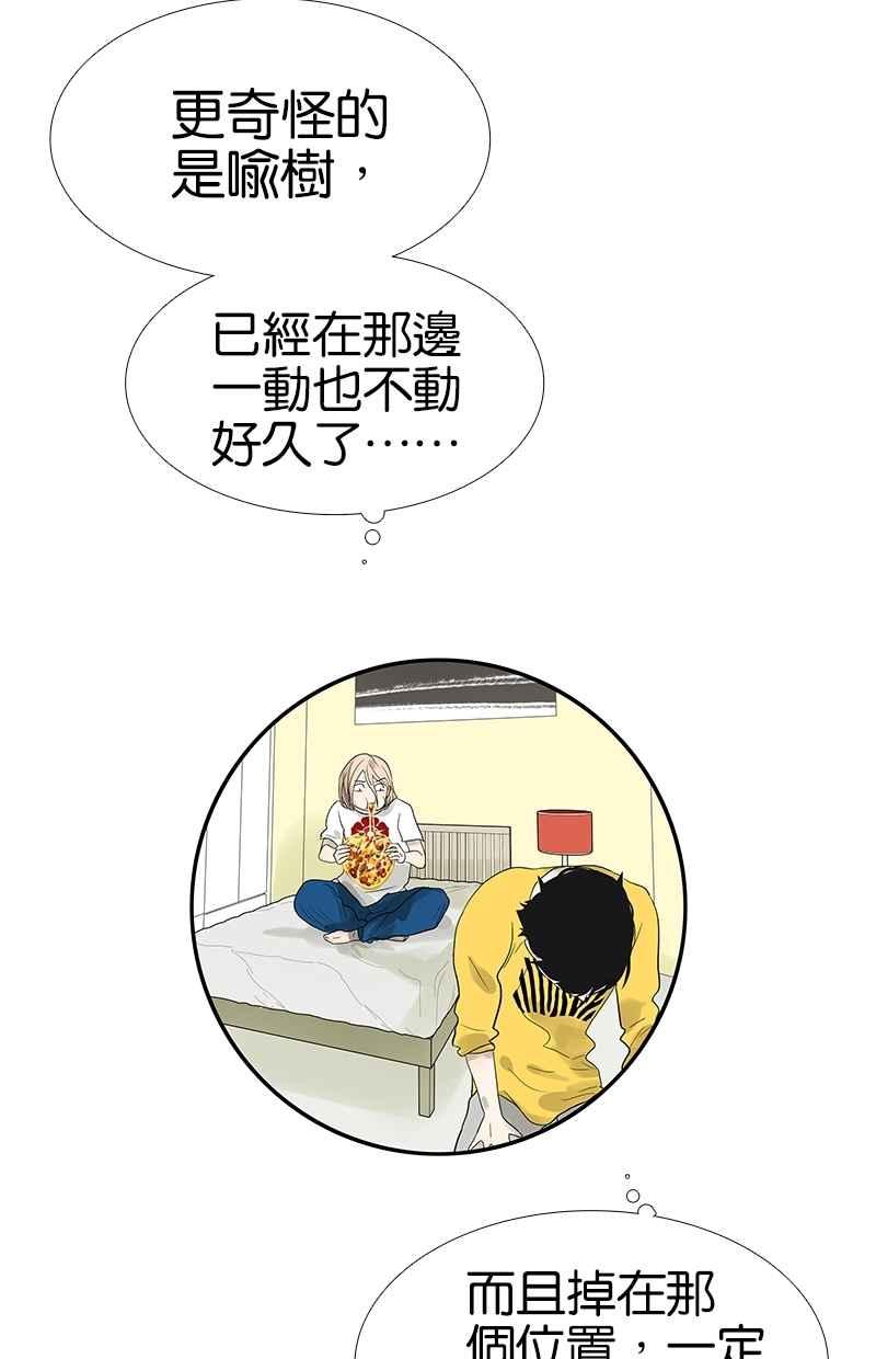 18不限韩漫全集-[第93话] 进步无删减无遮挡章节图片 