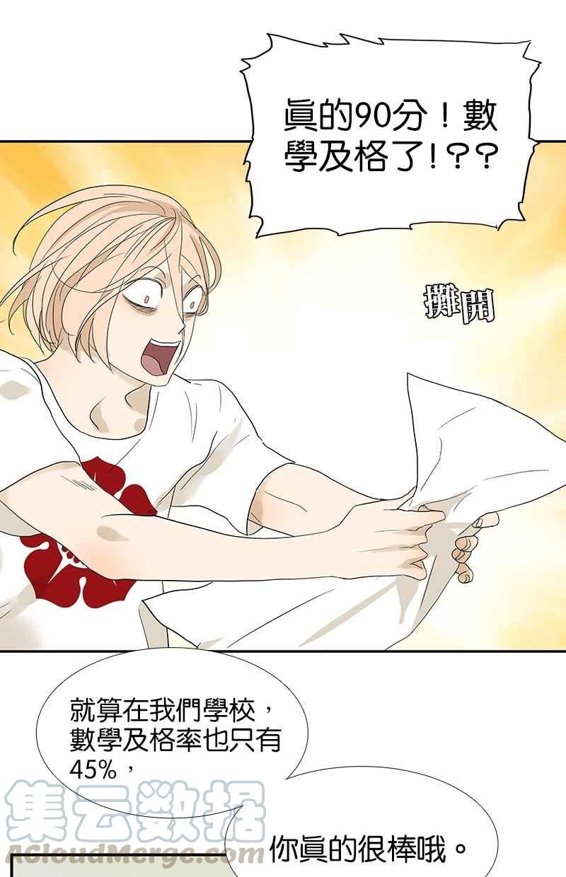 18不限韩漫全集-[第93话] 进步无删减无遮挡章节图片 