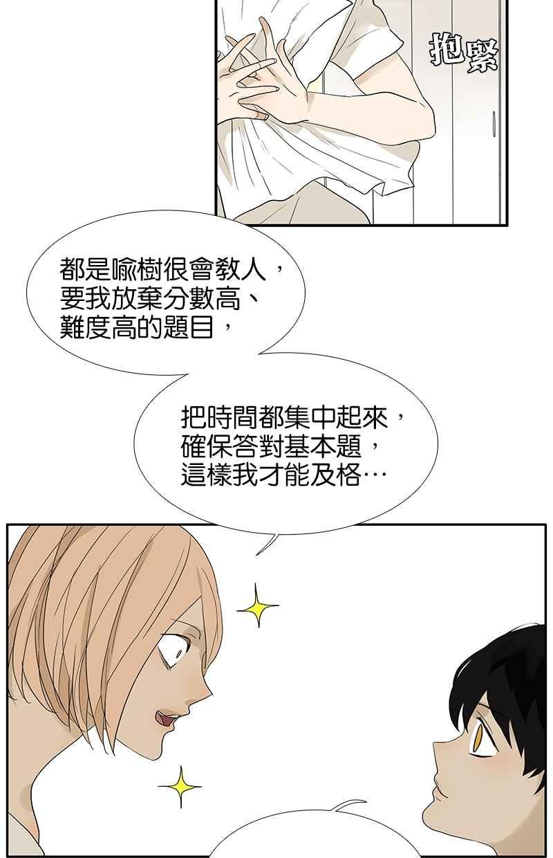 18不限韩漫全集-[第93话] 进步无删减无遮挡章节图片 