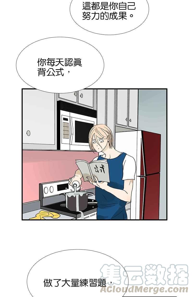 18不限韩漫全集-[第93话] 进步无删减无遮挡章节图片 