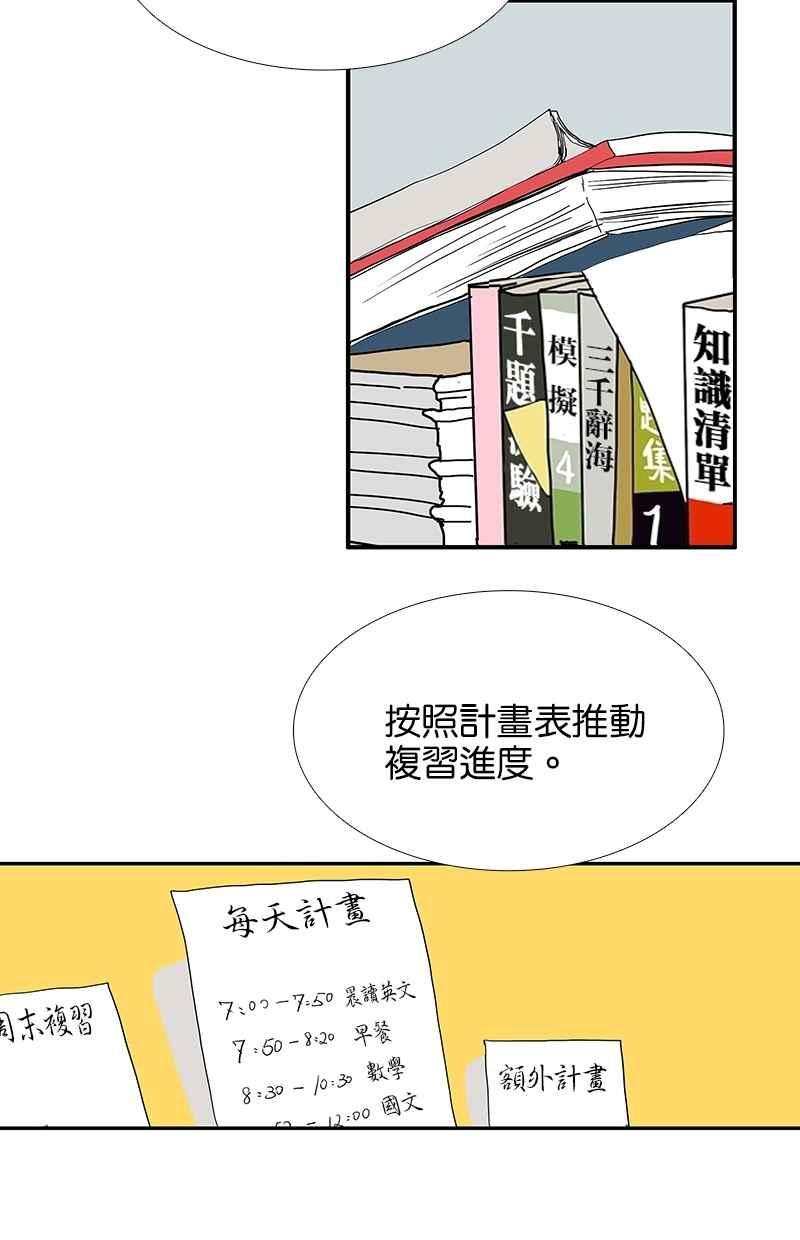 18不限韩漫全集-[第93话] 进步无删减无遮挡章节图片 