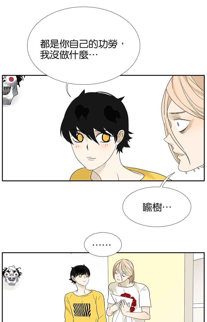 18不限韩漫全集-[第93话] 进步无删减无遮挡章节图片 