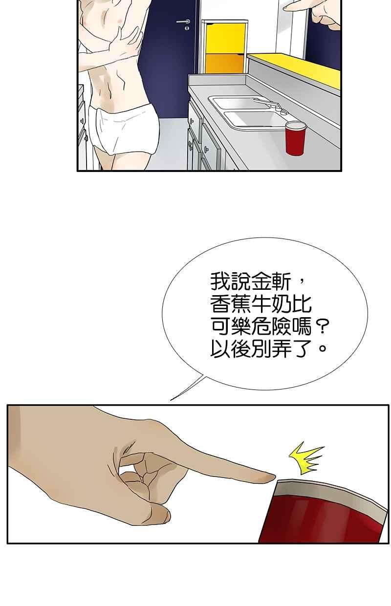 18不限韩漫全集-[第94话] 香蕉牛奶无删减无遮挡章节图片 