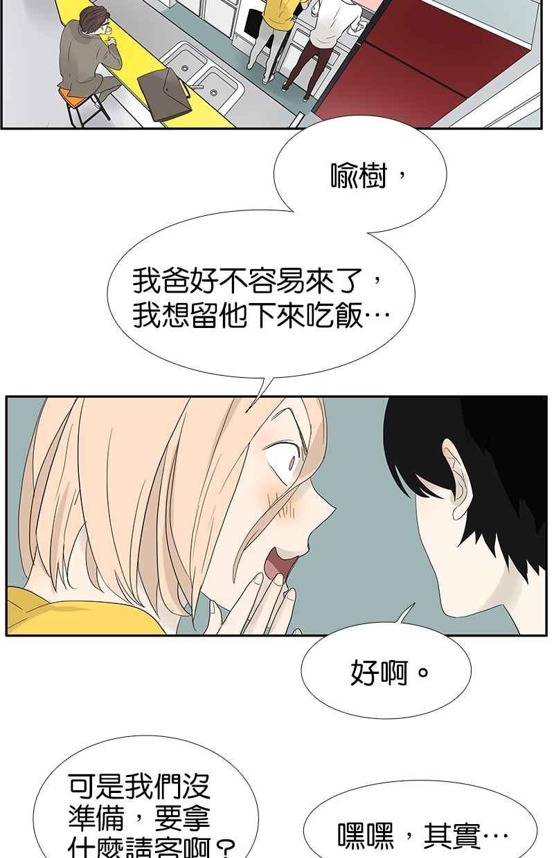 18不限韩漫全集-[第95话] 愤怒的小树无删减无遮挡章节图片 