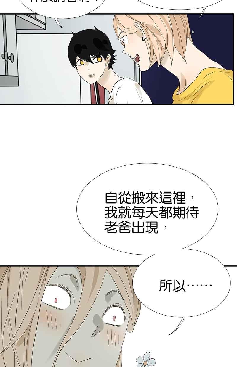18不限韩漫全集-[第95话] 愤怒的小树无删减无遮挡章节图片 