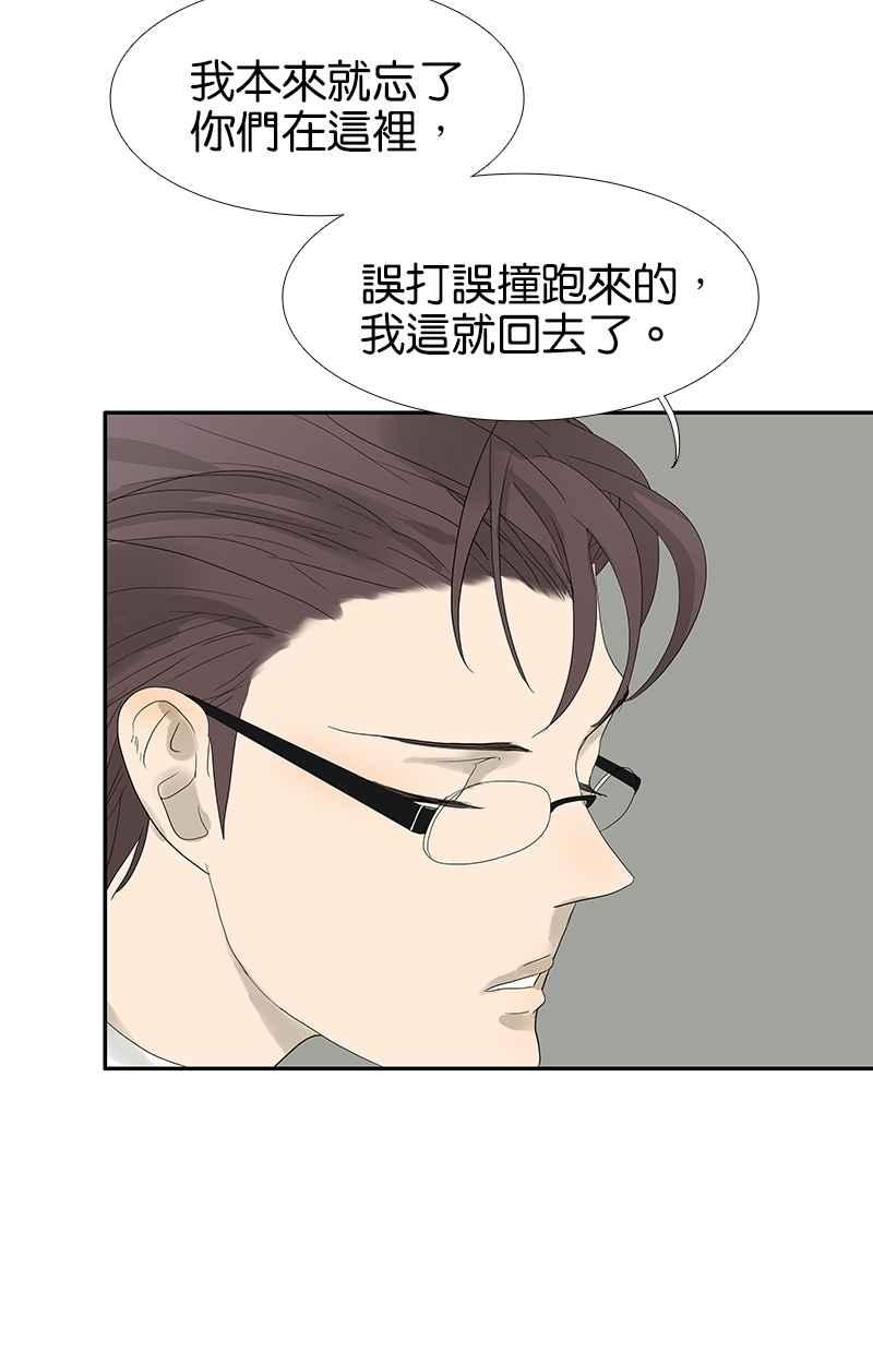 18不限韩漫全集-[第95话] 愤怒的小树无删减无遮挡章节图片 