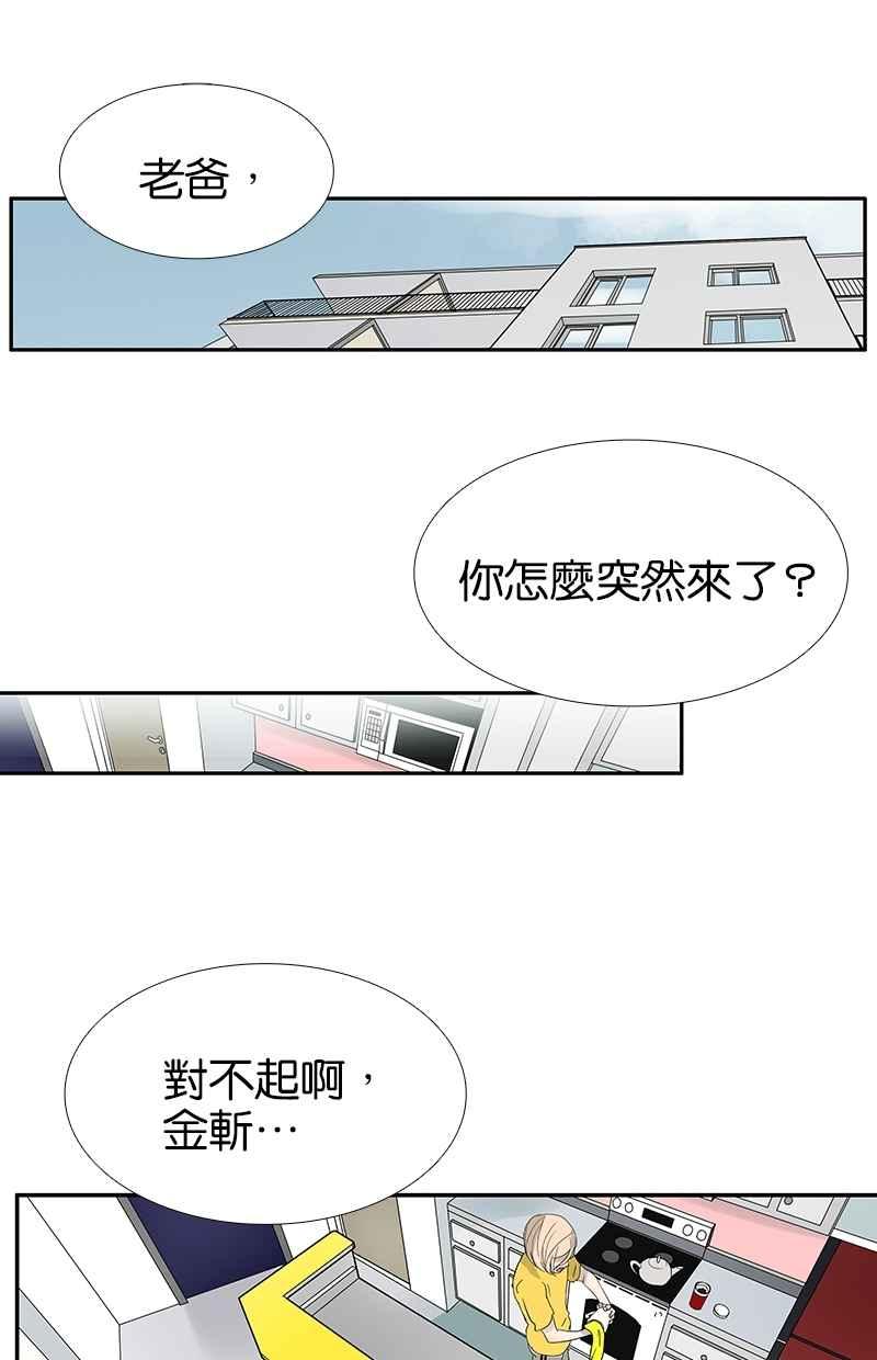 18不限韩漫全集-[第95话] 愤怒的小树无删减无遮挡章节图片 