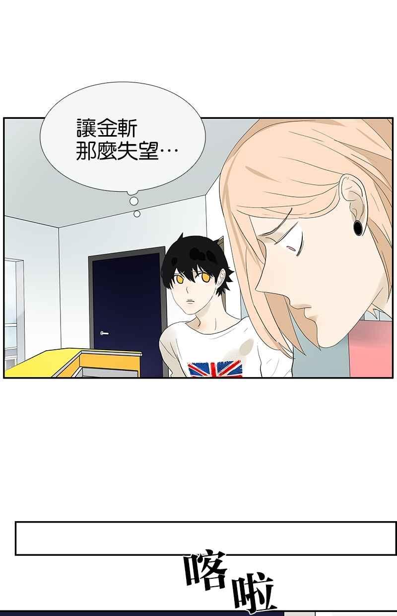 18不限韩漫全集-[第95话] 愤怒的小树无删减无遮挡章节图片 