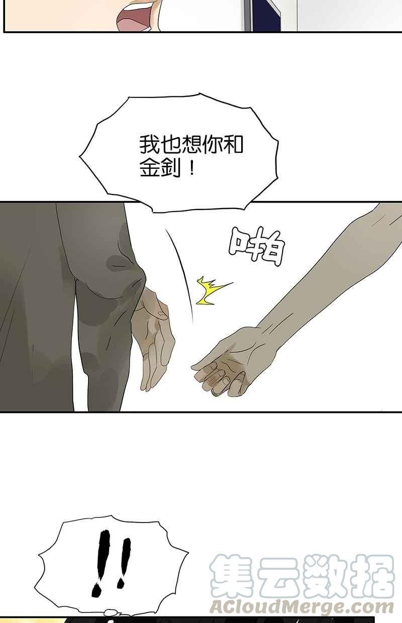 18不限韩漫全集-[第95话] 愤怒的小树无删减无遮挡章节图片 
