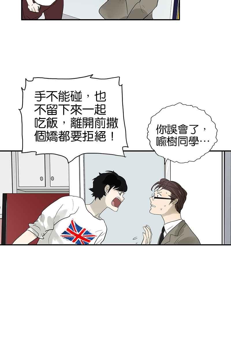 18不限韩漫全集-[第95话] 愤怒的小树无删减无遮挡章节图片 
