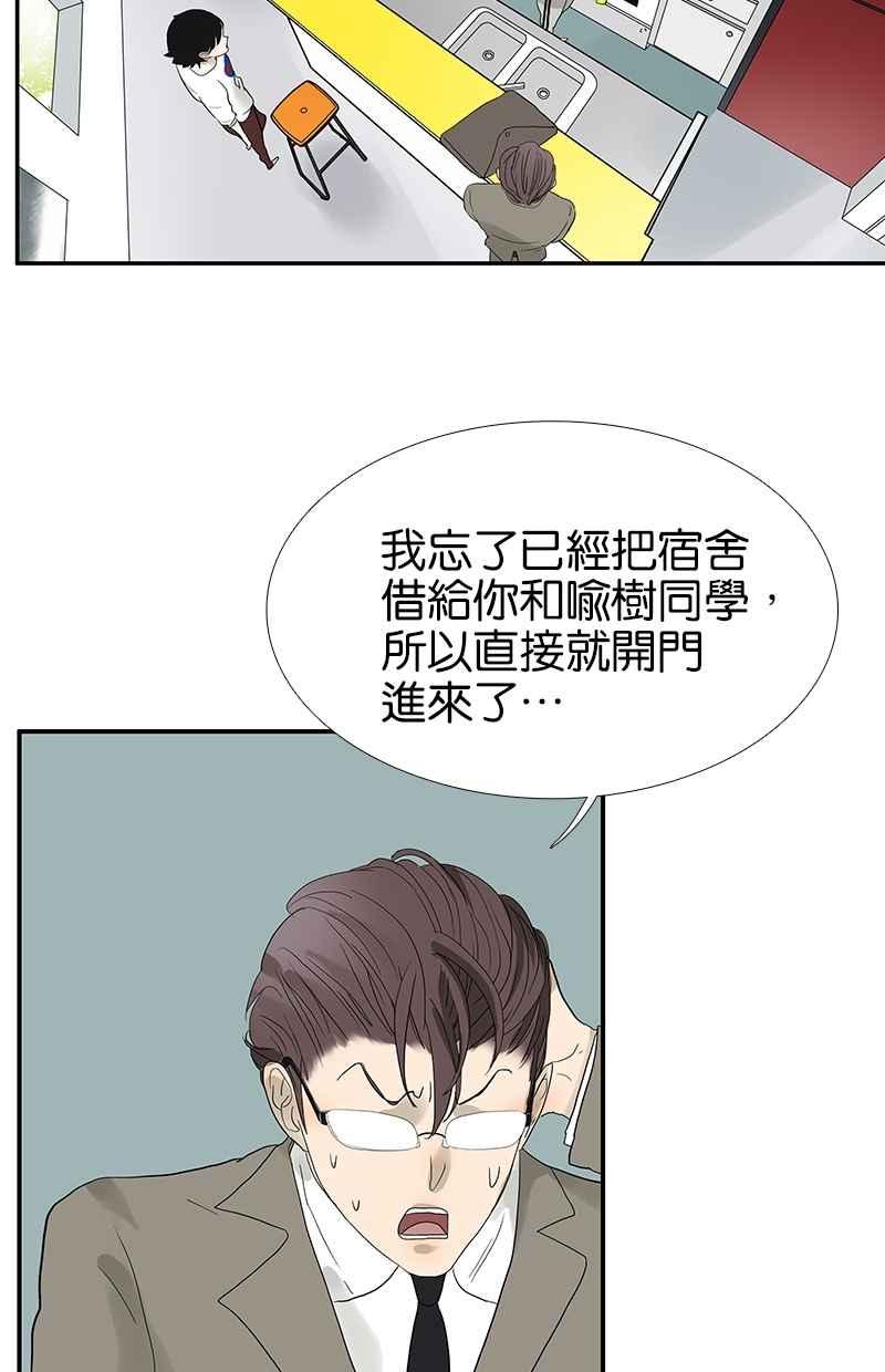 18不限韩漫全集-[第95话] 愤怒的小树无删减无遮挡章节图片 