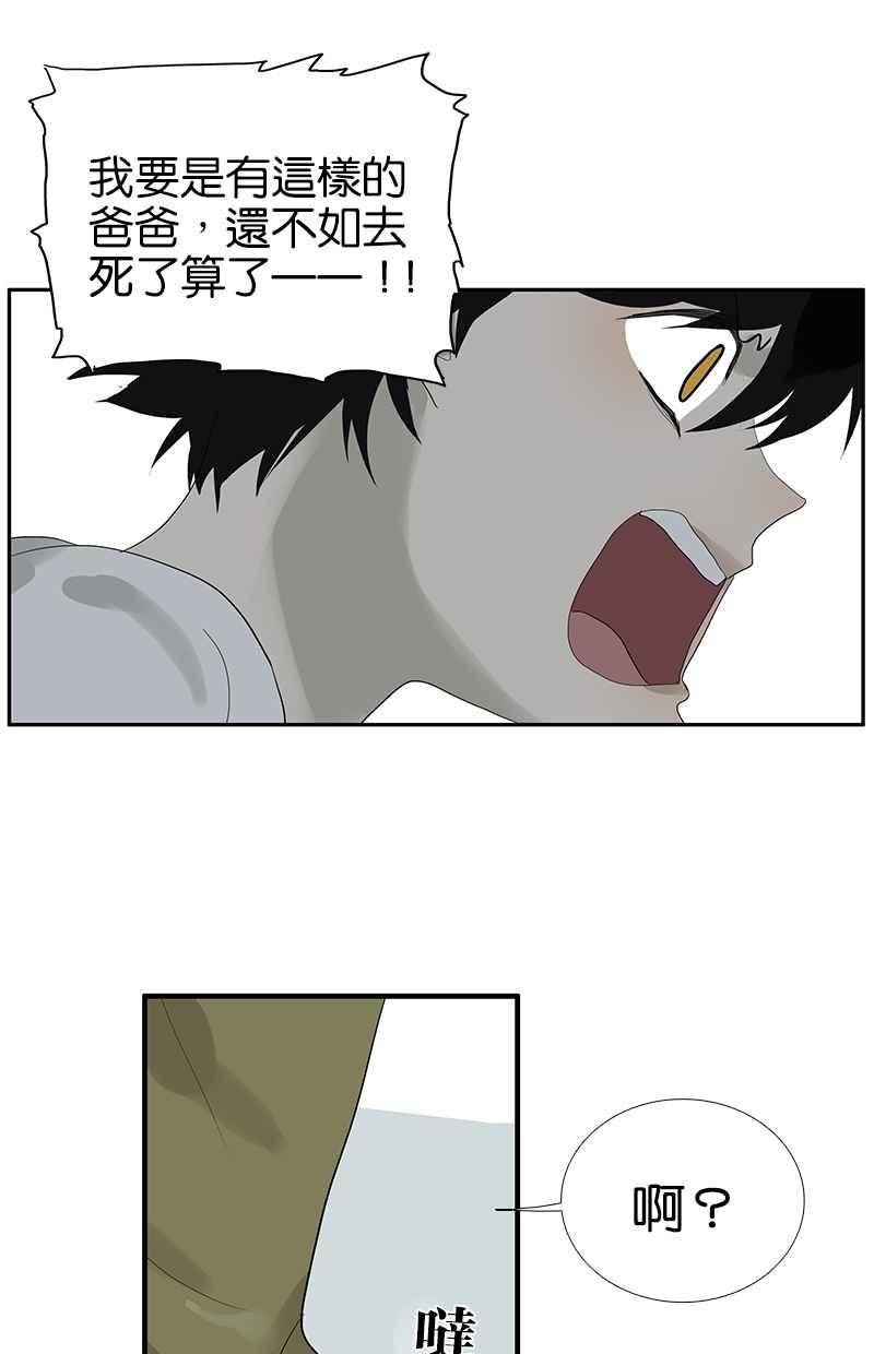 18不限韩漫全集-[第95话] 愤怒的小树无删减无遮挡章节图片 