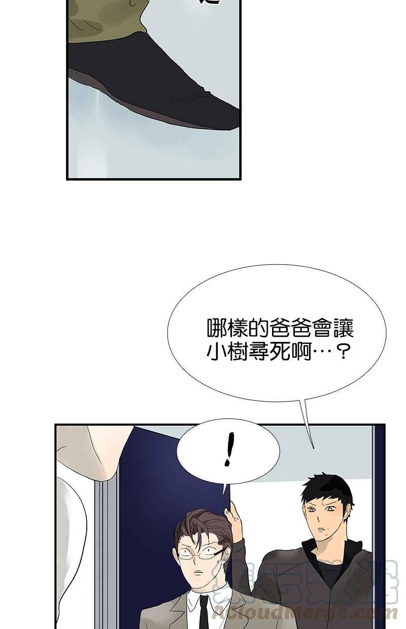 18不限韩漫全集-[第95话] 愤怒的小树无删减无遮挡章节图片 