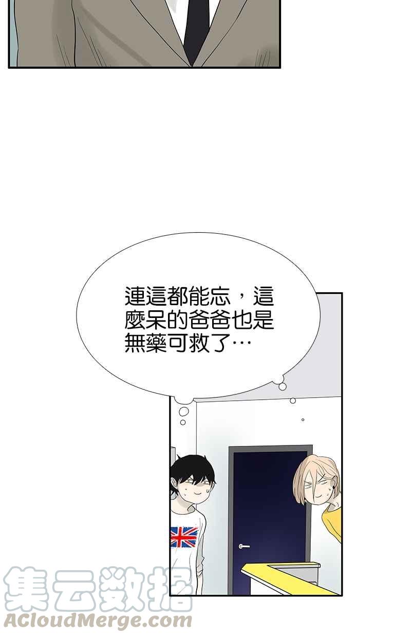 18不限韩漫全集-[第95话] 愤怒的小树无删减无遮挡章节图片 