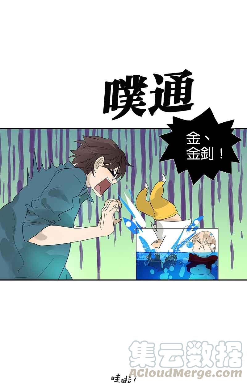 18不限韩漫全集-[第96话] 温柔的想法无删减无遮挡章节图片 