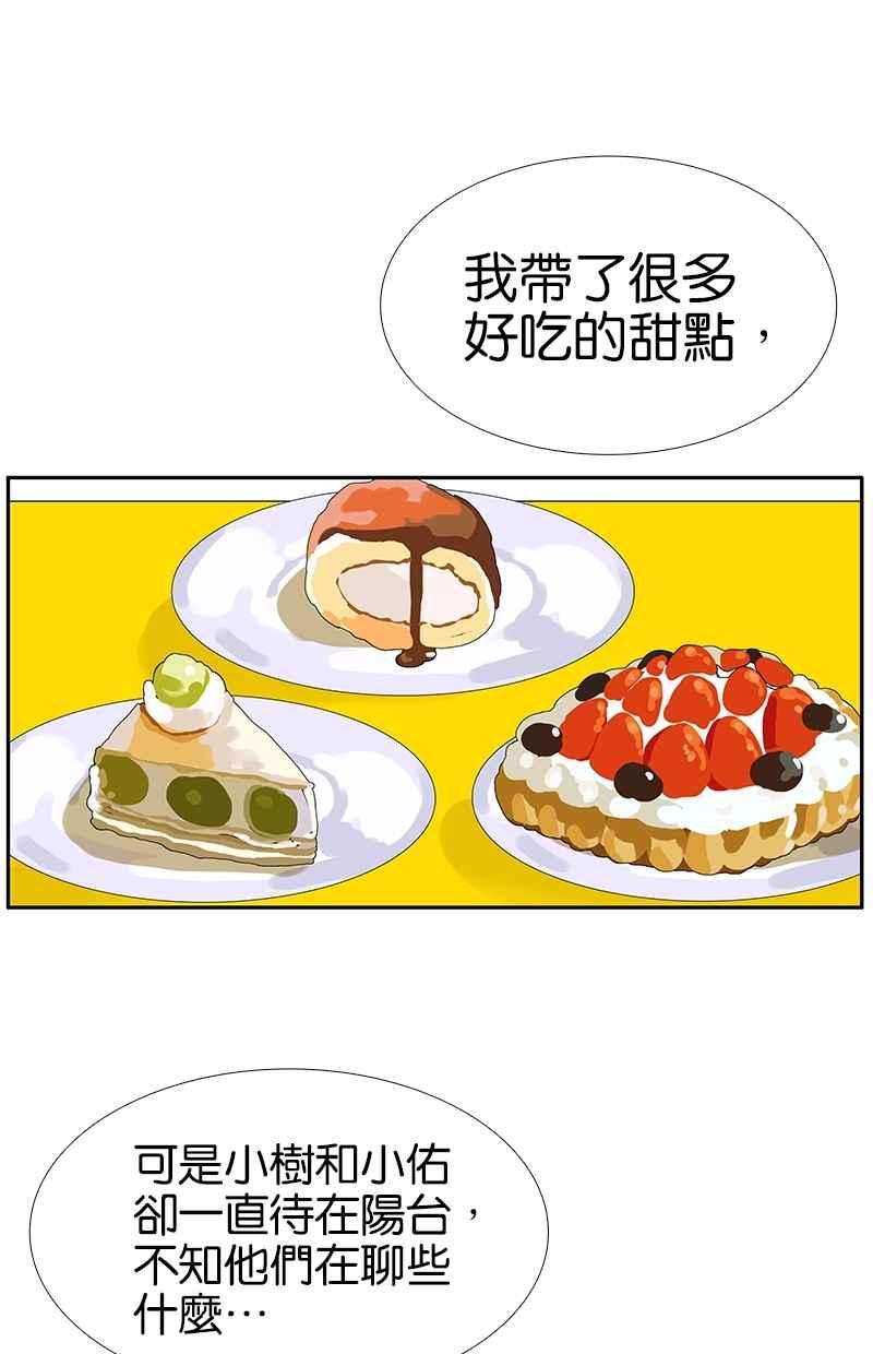 18不限韩漫全集-[第96话] 温柔的想法无删减无遮挡章节图片 