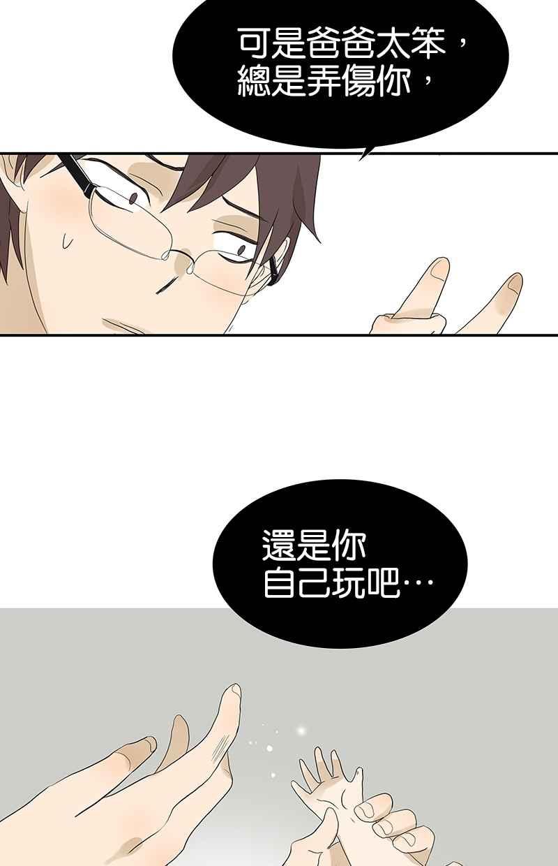 18不限韩漫全集-[第96话] 温柔的想法无删减无遮挡章节图片 