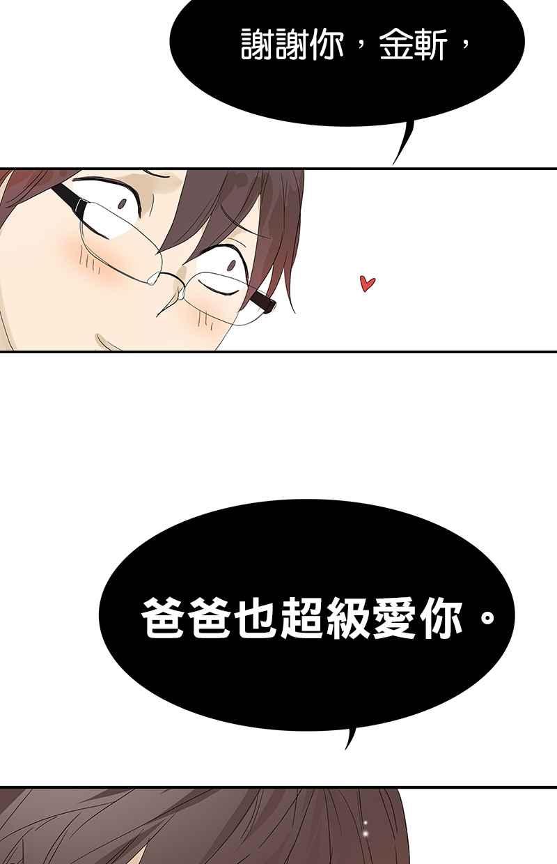 18不限韩漫全集-[第96话] 温柔的想法无删减无遮挡章节图片 