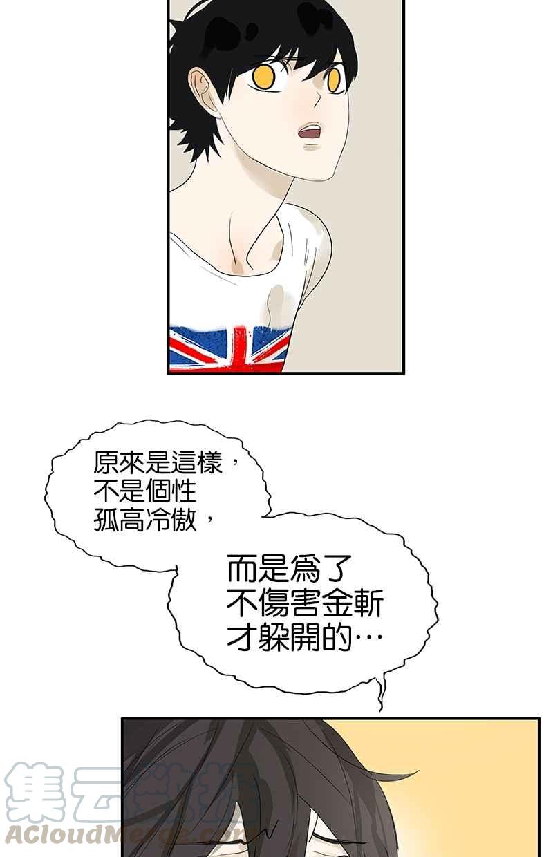 18不限韩漫全集-[第96话] 温柔的想法无删减无遮挡章节图片 