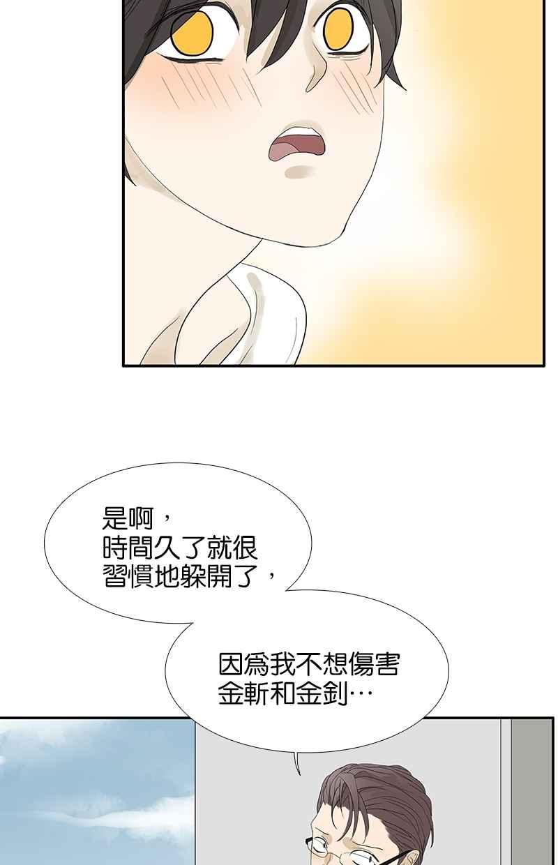 18不限韩漫全集-[第96话] 温柔的想法无删减无遮挡章节图片 
