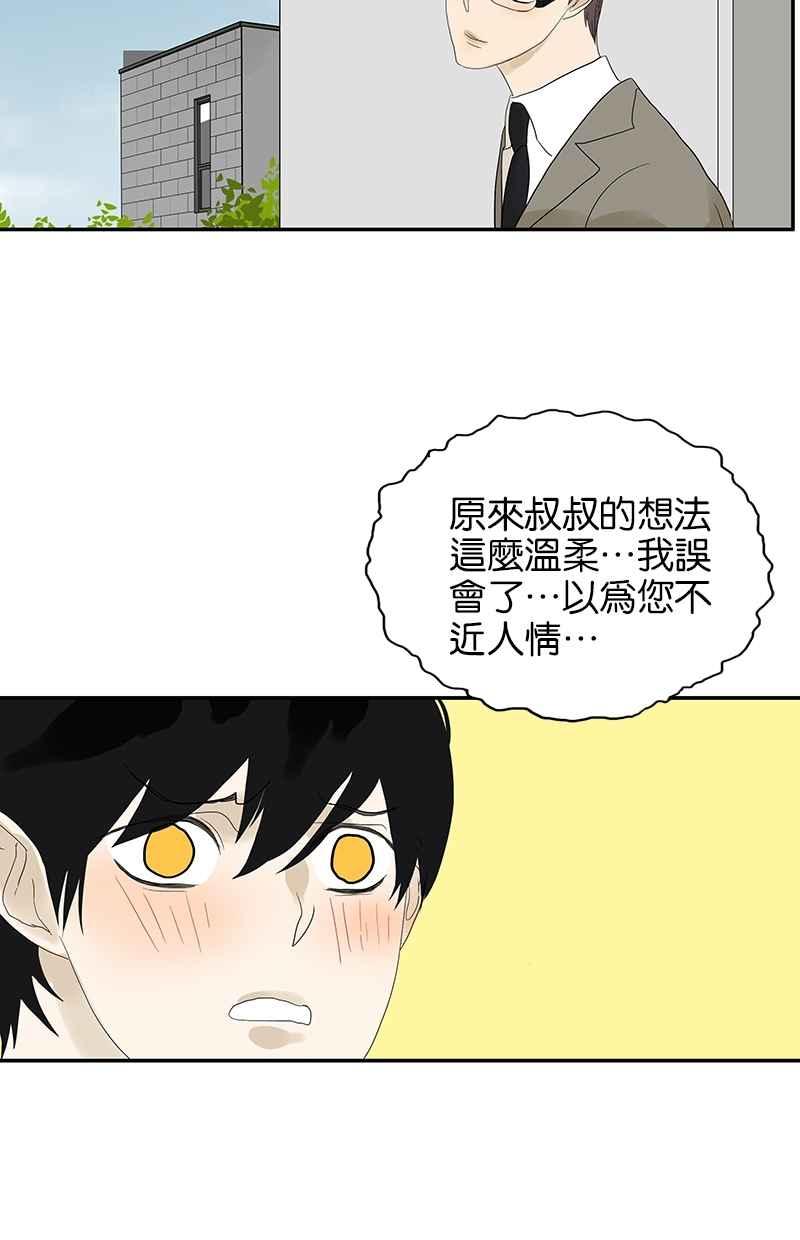 18不限韩漫全集-[第96话] 温柔的想法无删减无遮挡章节图片 
