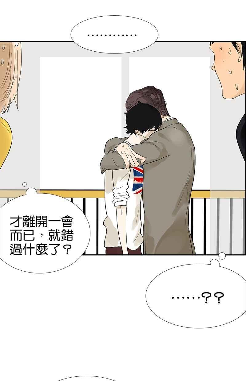 18不限韩漫全集-[第96话] 温柔的想法无删减无遮挡章节图片 