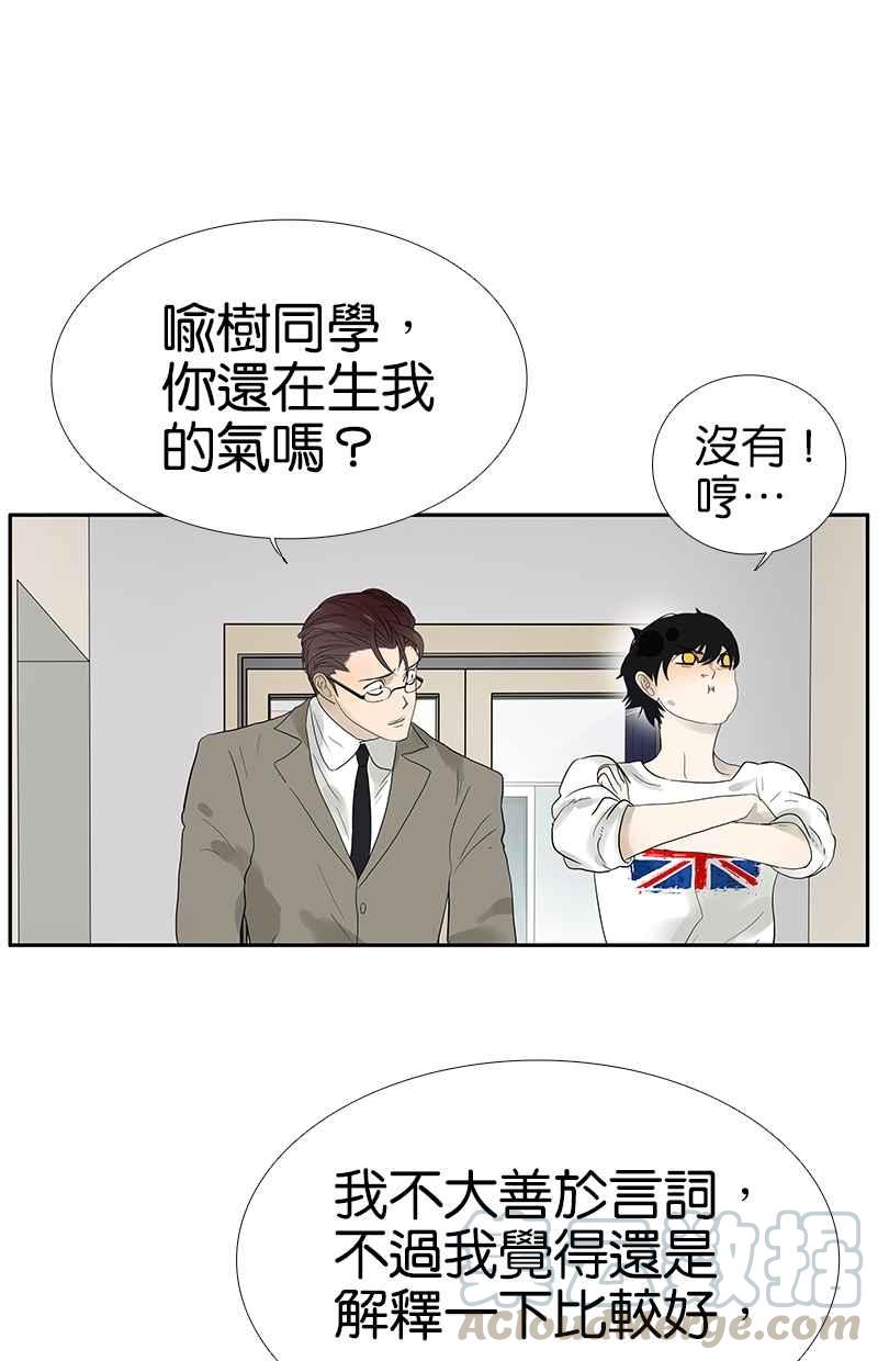 18不限韩漫全集-[第96话] 温柔的想法无删减无遮挡章节图片 