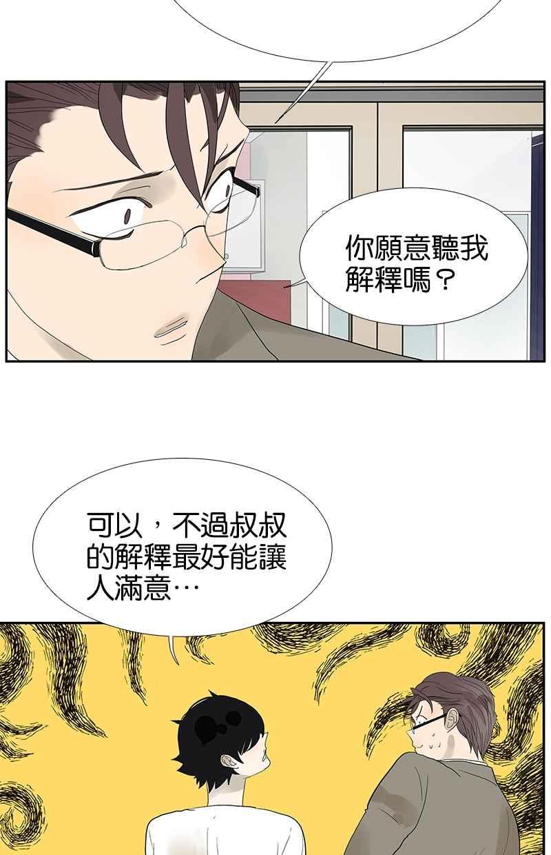 18不限韩漫全集-[第96话] 温柔的想法无删减无遮挡章节图片 