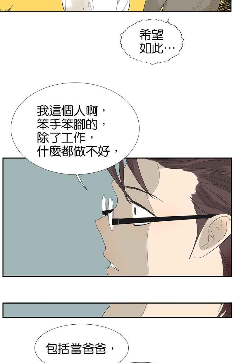 18不限韩漫全集-[第96话] 温柔的想法无删减无遮挡章节图片 