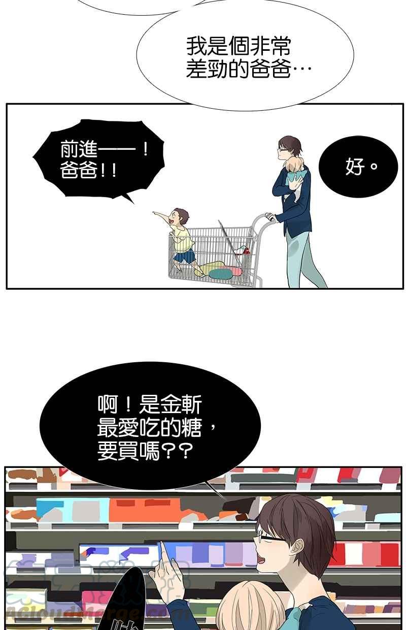 18不限韩漫全集-[第96话] 温柔的想法无删减无遮挡章节图片 