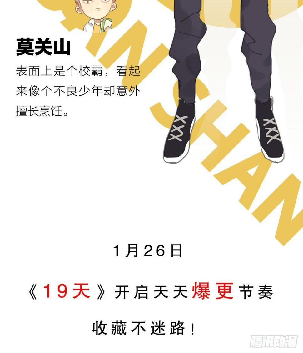19天韩漫全集-序章无删减无遮挡章节图片 