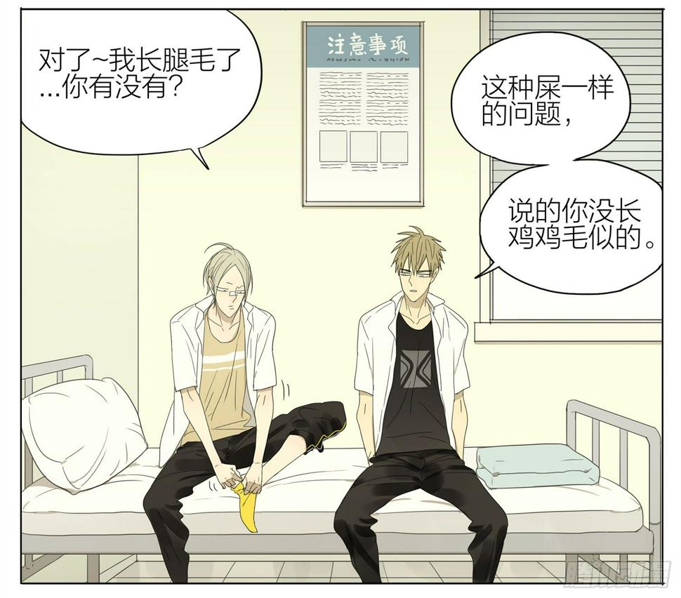 19天韩漫全集-脚毛无删减无遮挡章节图片 