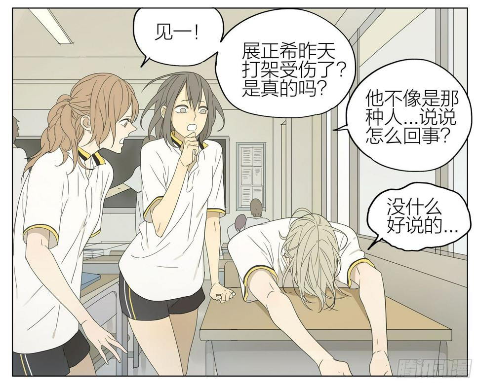 19天韩漫全集-见一的早晨无删减无遮挡章节图片 