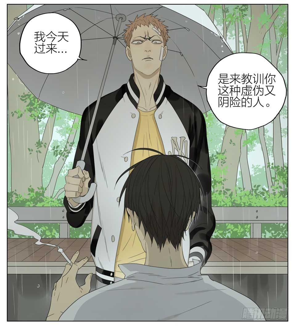 19天韩漫全集-教训无删减无遮挡章节图片 
