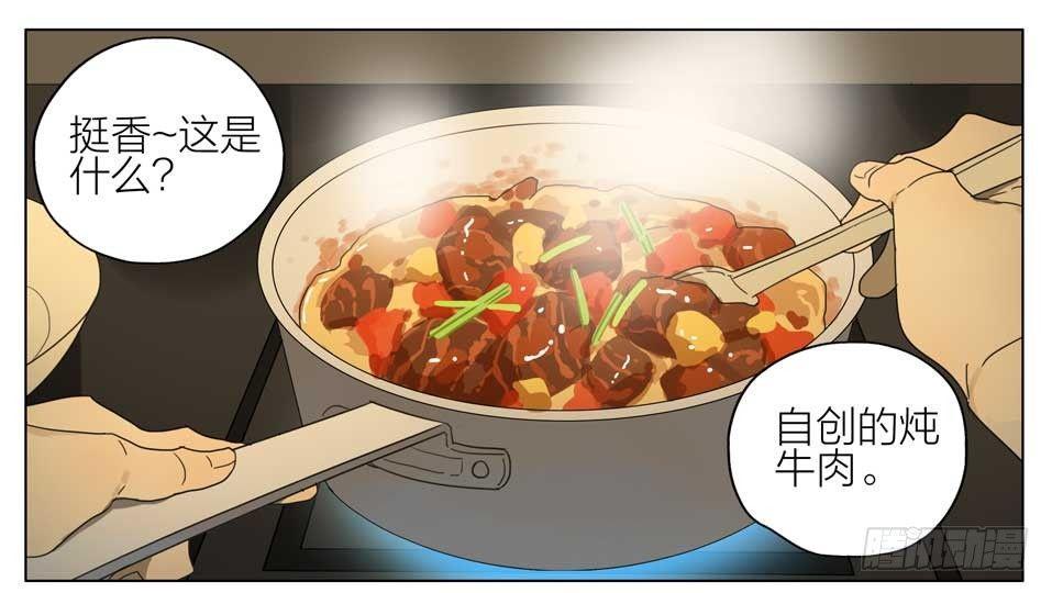 19天韩漫全集-快去做饭无删减无遮挡章节图片 