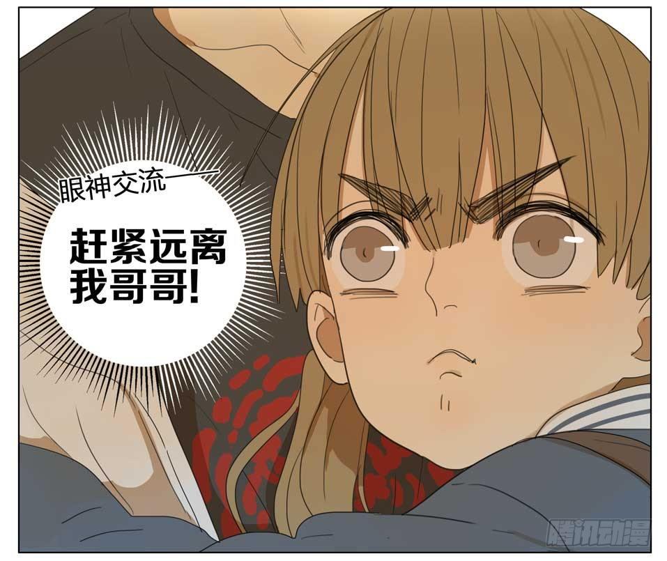 19天韩漫全集-远离我哥哥无删减无遮挡章节图片 