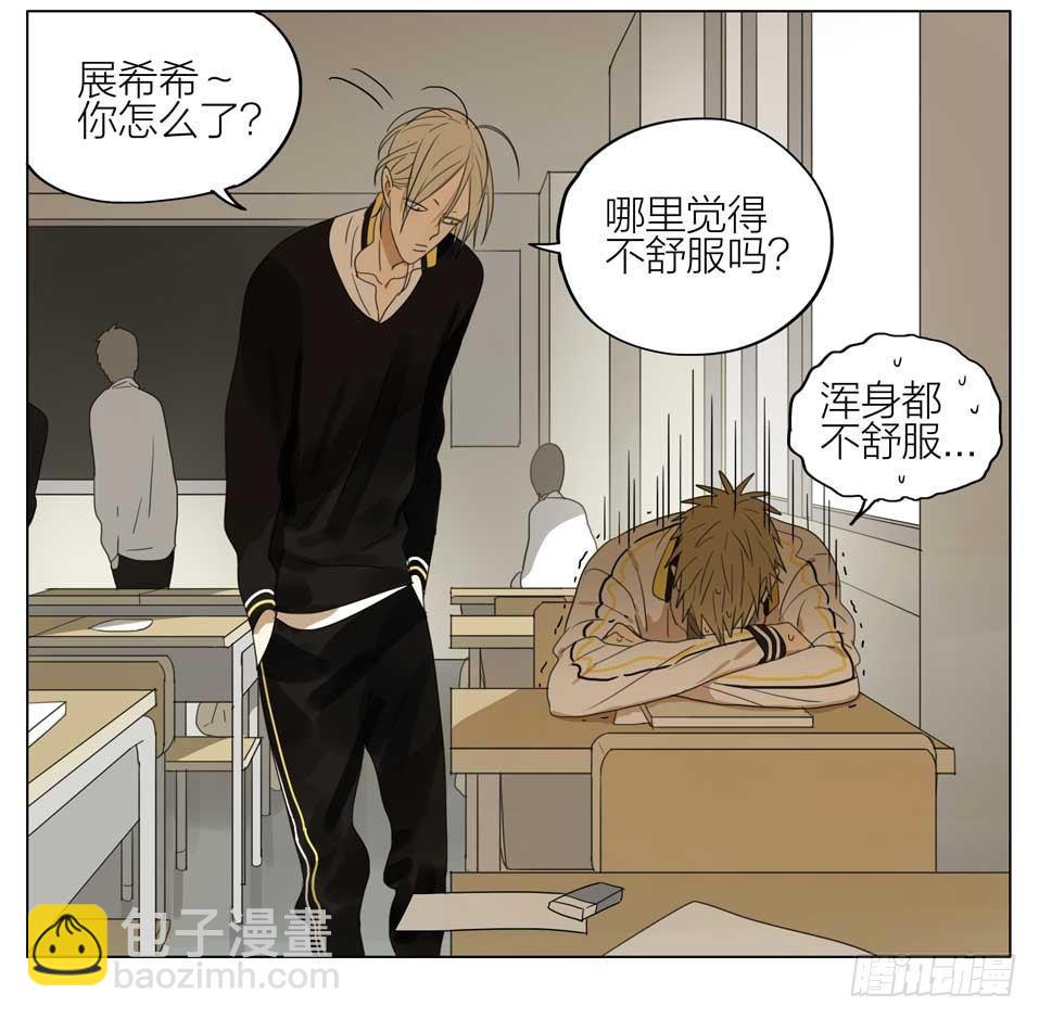 19天韩漫全集-他才不是那种人无删减无遮挡章节图片 